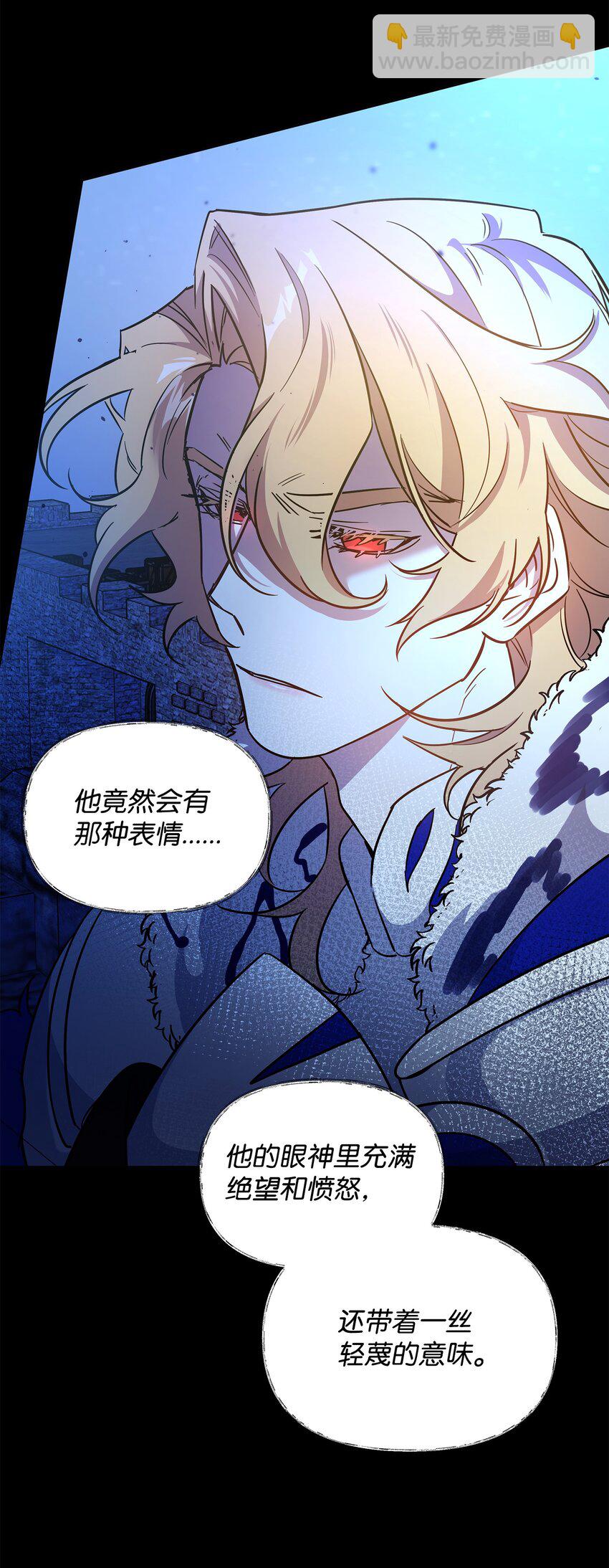 《召唤美男英雄的代价》26 梦中的莫迪尔 第36页