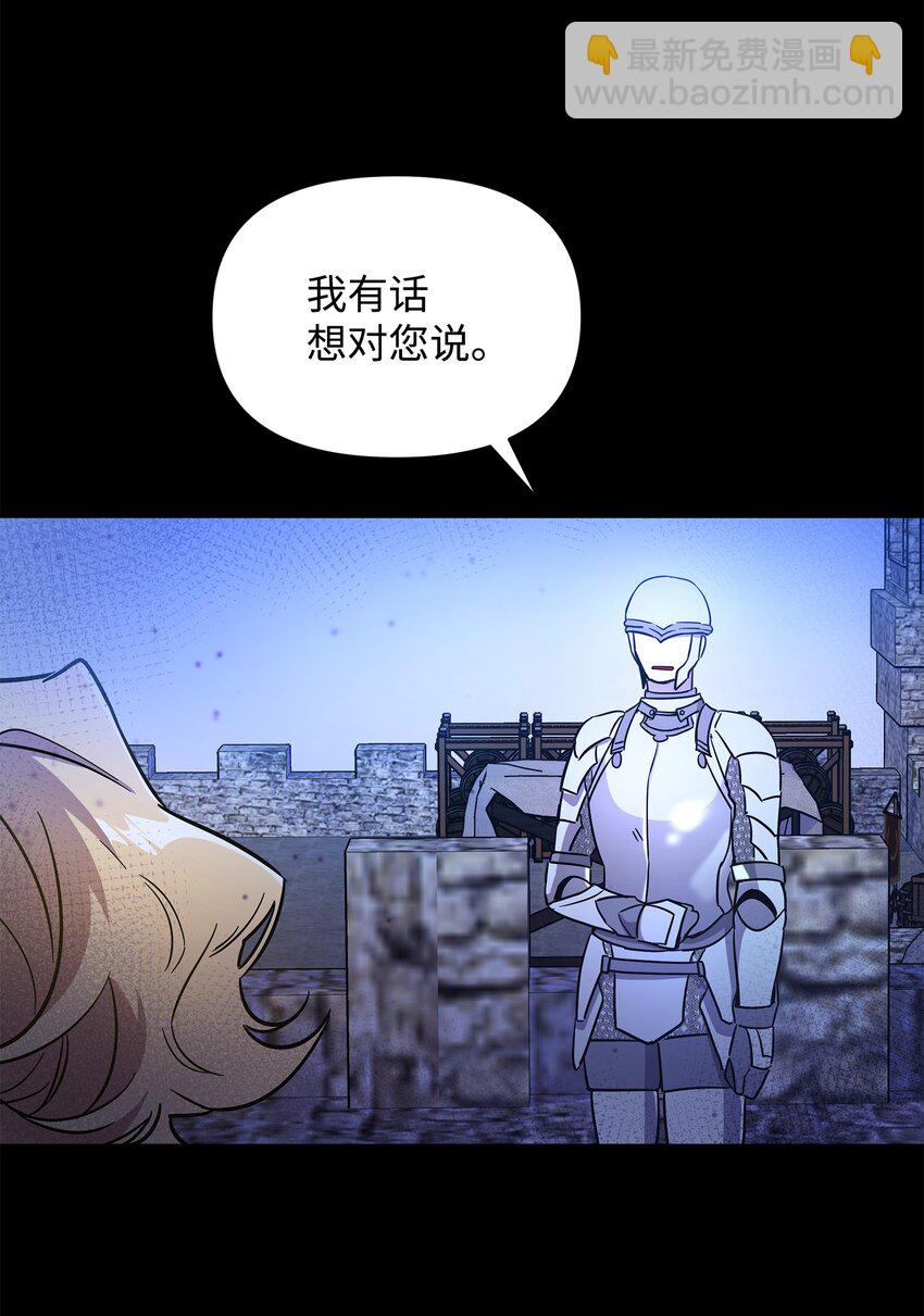 《召唤美男英雄的代价》26 梦中的莫迪尔 第37页