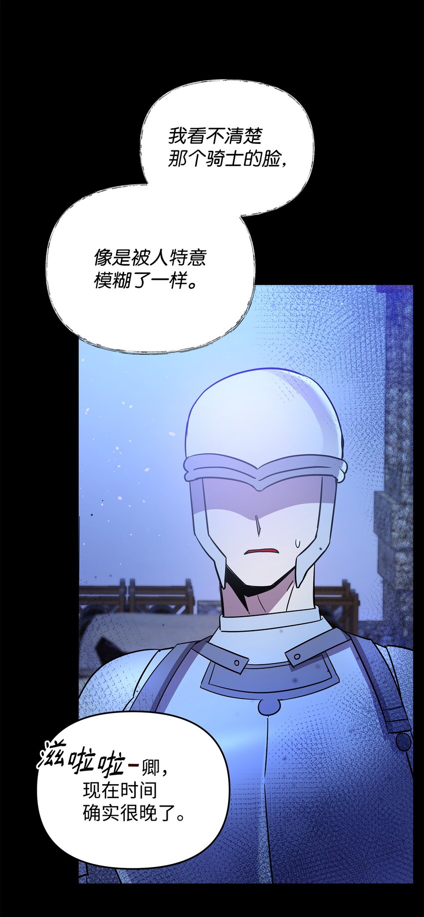 《召唤美男英雄的代价》26 梦中的莫迪尔 第38页