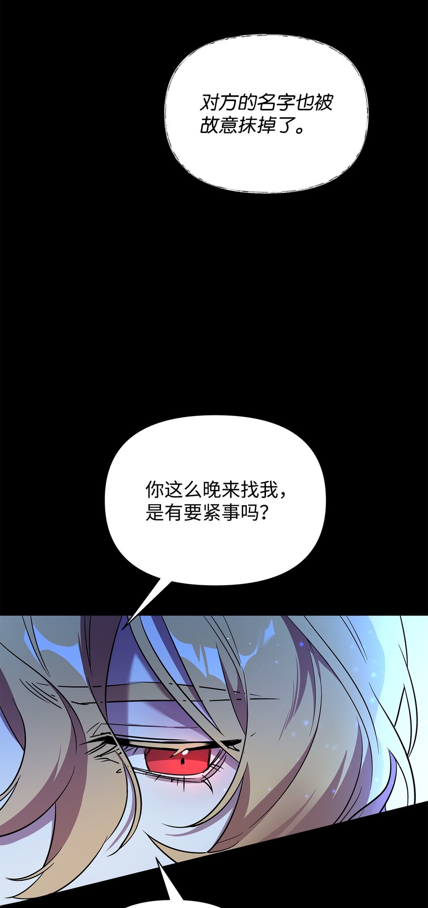 《召唤美男英雄的代价》26 梦中的莫迪尔 第39页
