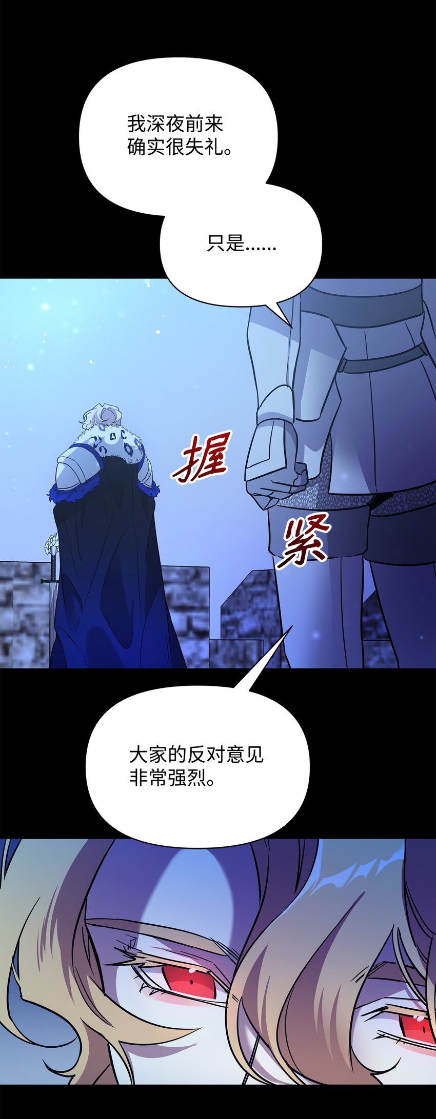 《召唤美男英雄的代价》26 梦中的莫迪尔 第41页