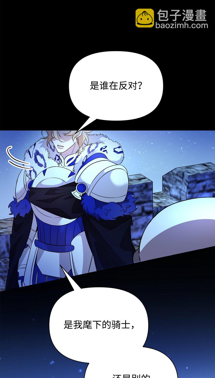 《召唤美男英雄的代价》26 梦中的莫迪尔 第44页