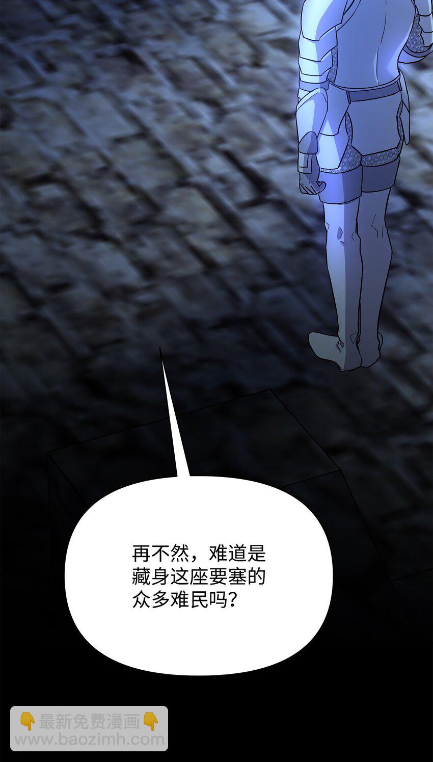 《召唤美男英雄的代价》26 梦中的莫迪尔 第46页
