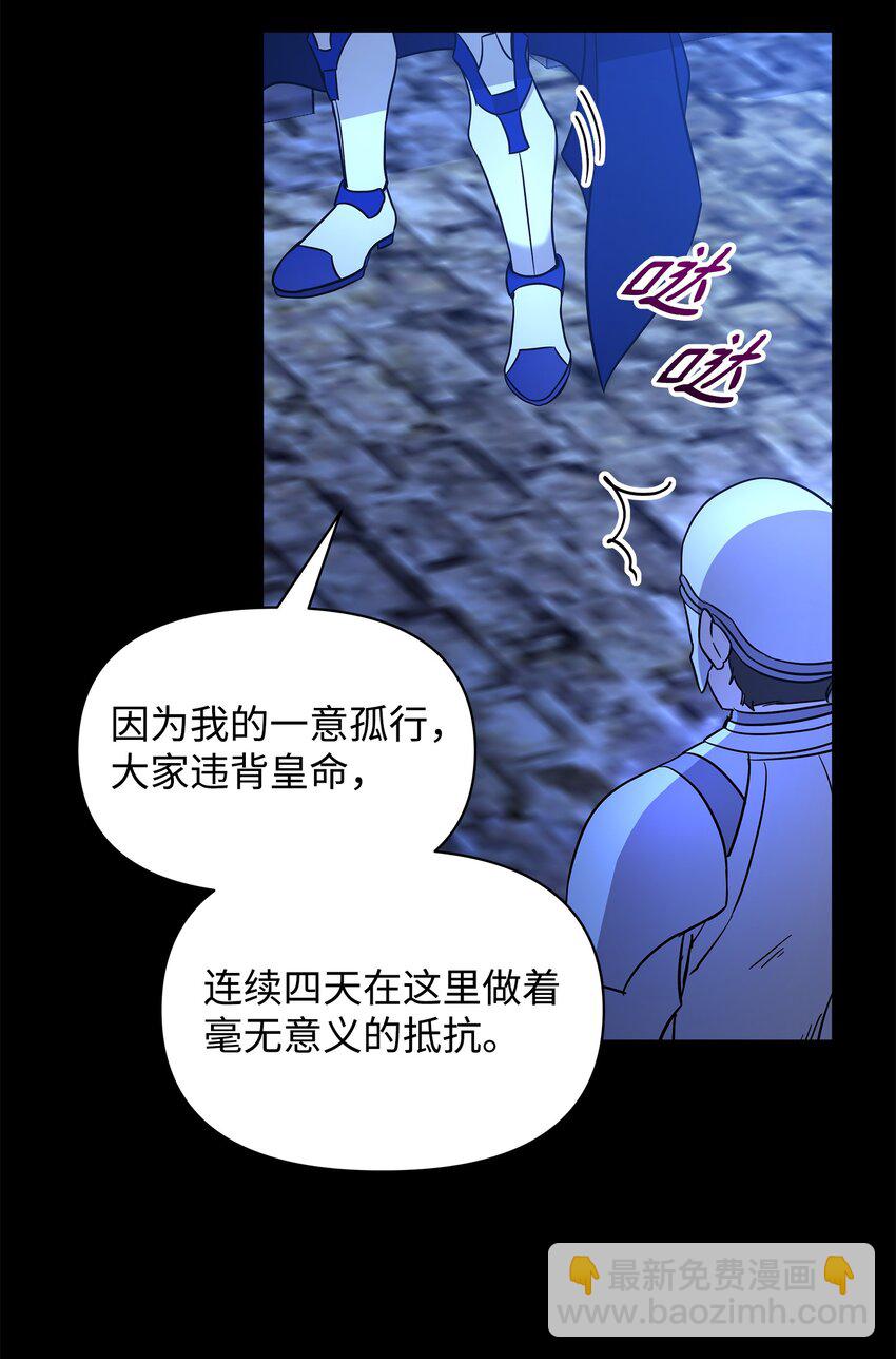 《召唤美男英雄的代价》26 梦中的莫迪尔 第49页