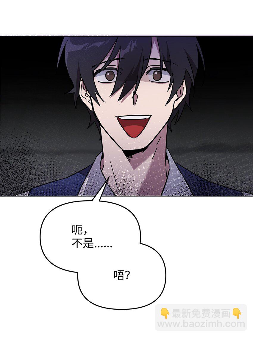 《召唤美男英雄的代价》26 梦中的莫迪尔 第4页