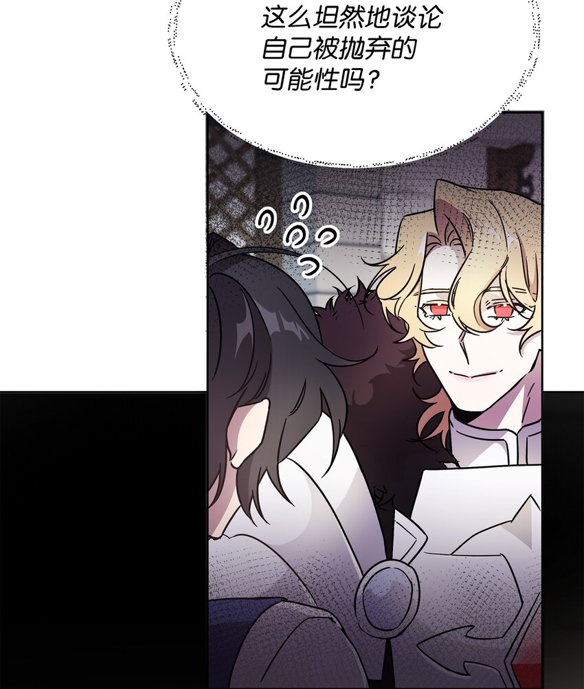 《召唤美男英雄的代价》26 梦中的莫迪尔 第7页