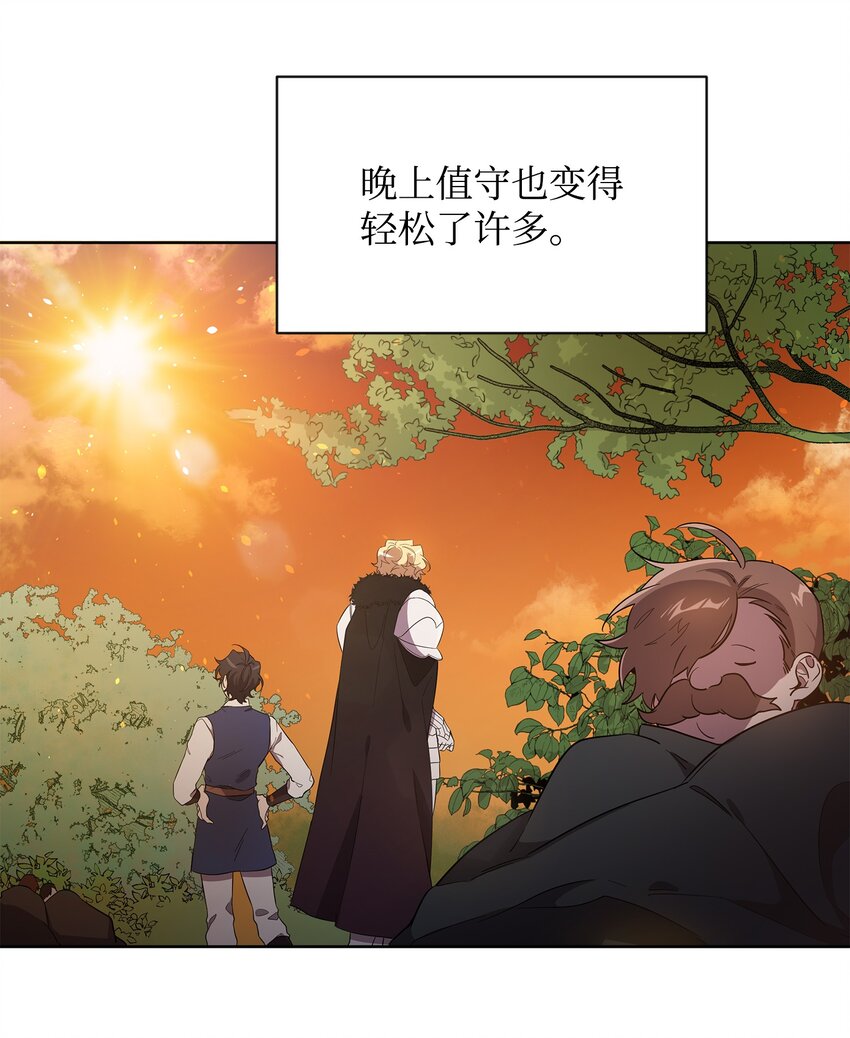 《召唤美男英雄的代价》27 旅途见闻 第23页