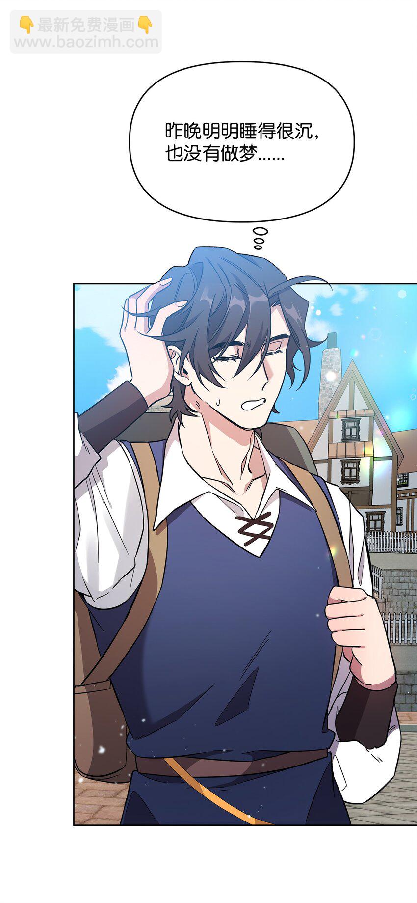 《召唤美男英雄的代价》27 旅途见闻 第2页