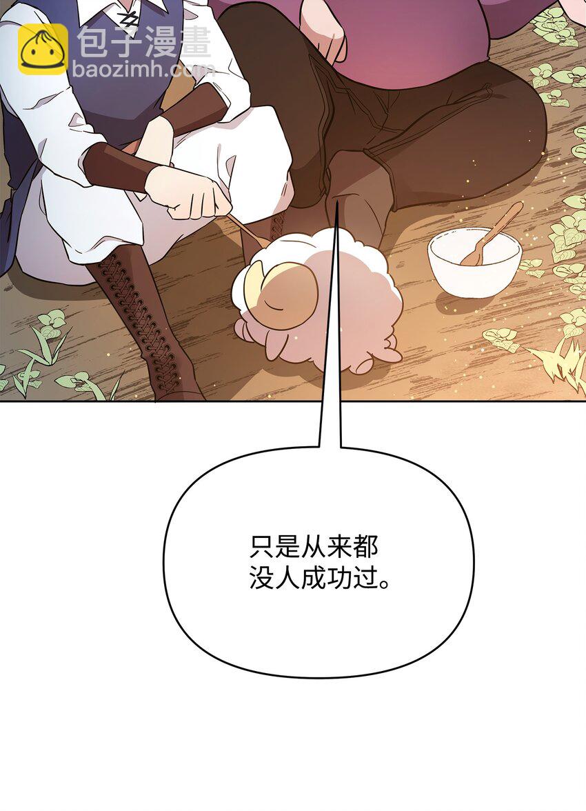 《召唤美男英雄的代价》27 旅途见闻 第31页