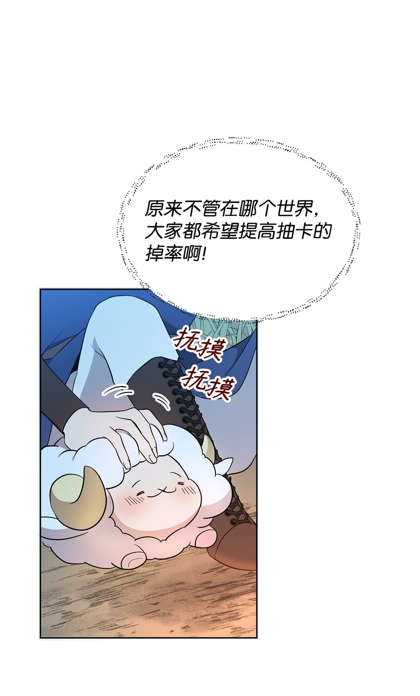 《召唤美男英雄的代价》27 旅途见闻 第32页