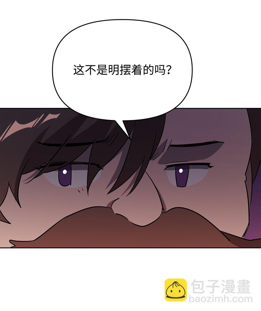 《召唤美男英雄的代价》27 旅途见闻 第34页
