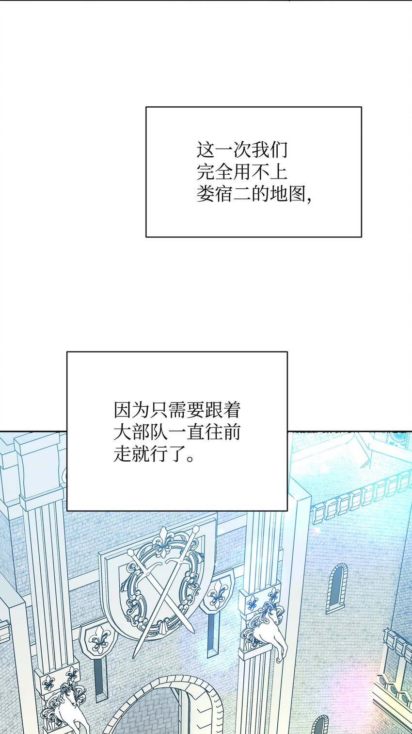 《召唤美男英雄的代价》27 旅途见闻 第4页