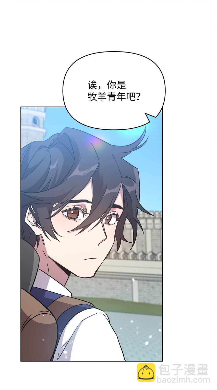 《召唤美男英雄的代价》27 旅途见闻 第6页