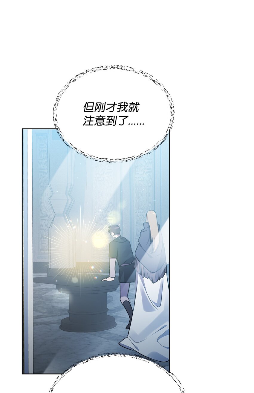《召唤美男英雄的代价》30 抉择 第12页