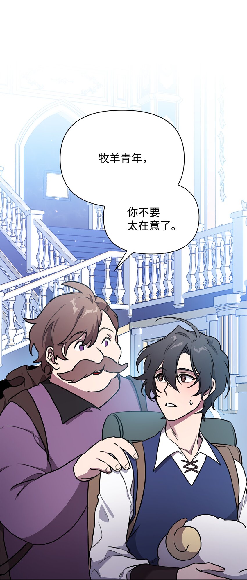 《召唤美男英雄的代价》30 抉择 第1页