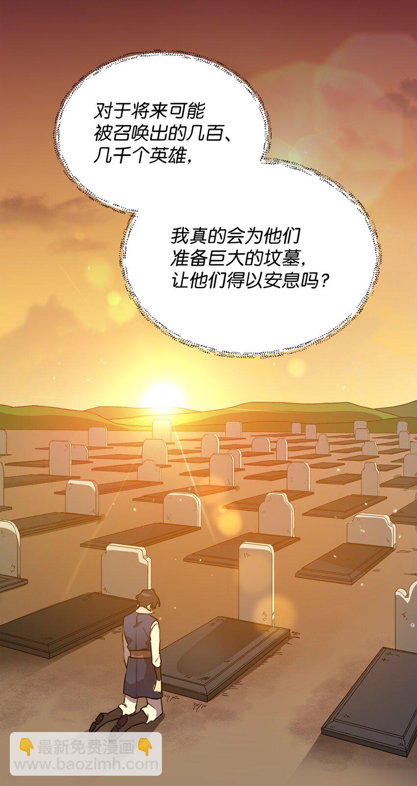 《召唤美男英雄的代价》30 抉择 第24页