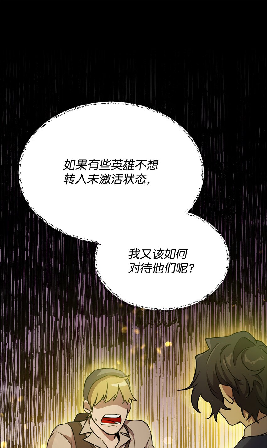 《召唤美男英雄的代价》30 抉择 第25页