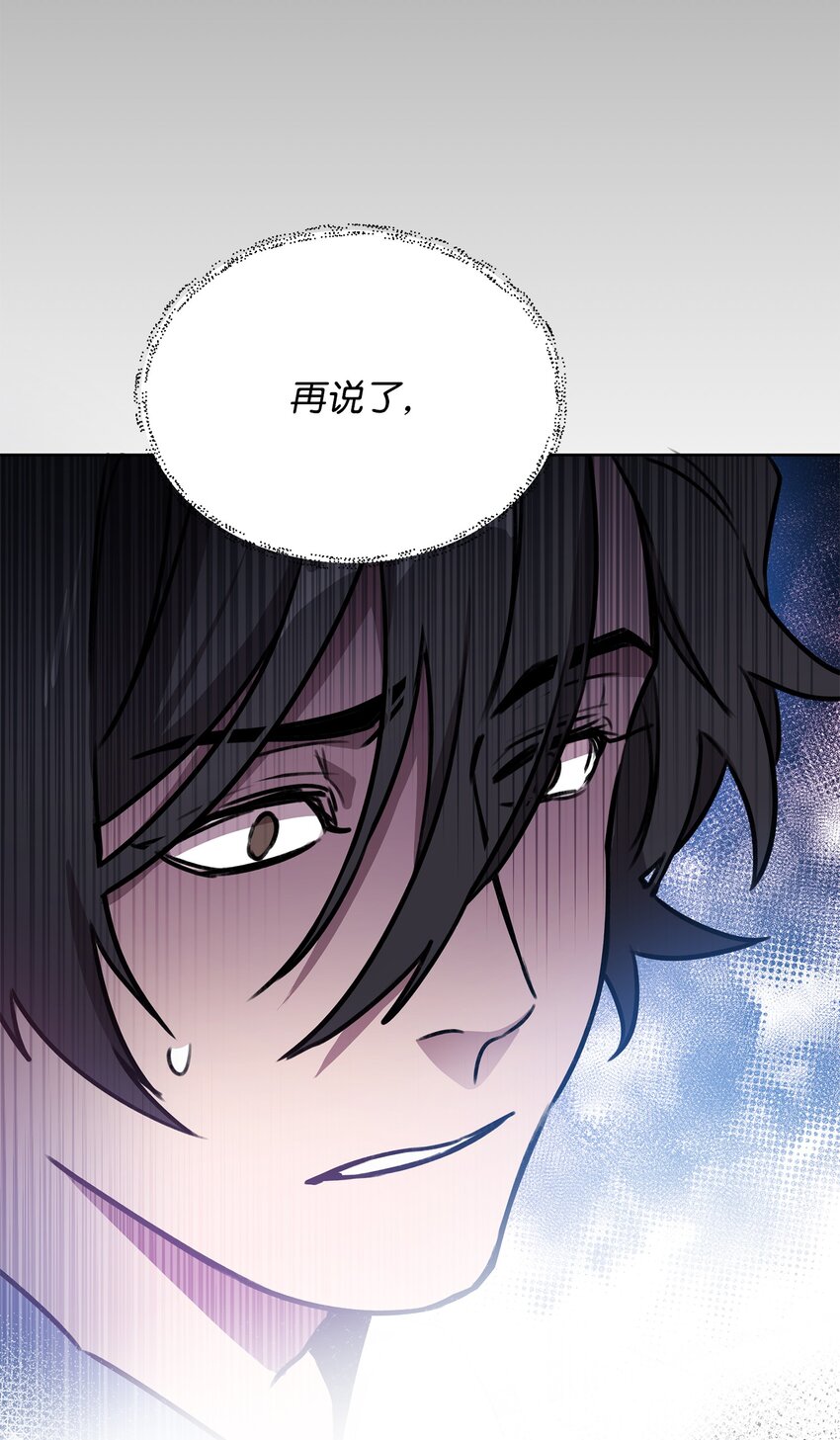 《召唤美男英雄的代价》30 抉择 第27页