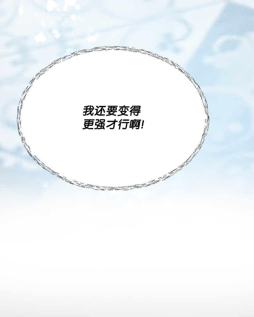 《召唤美男英雄的代价》30 抉择 第30页