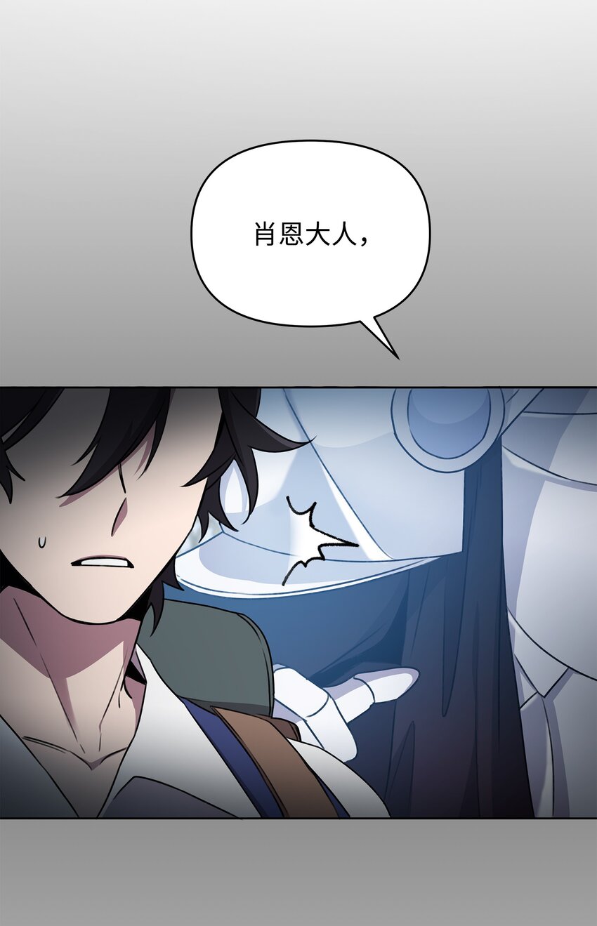 《召唤美男英雄的代价》30 抉择 第31页