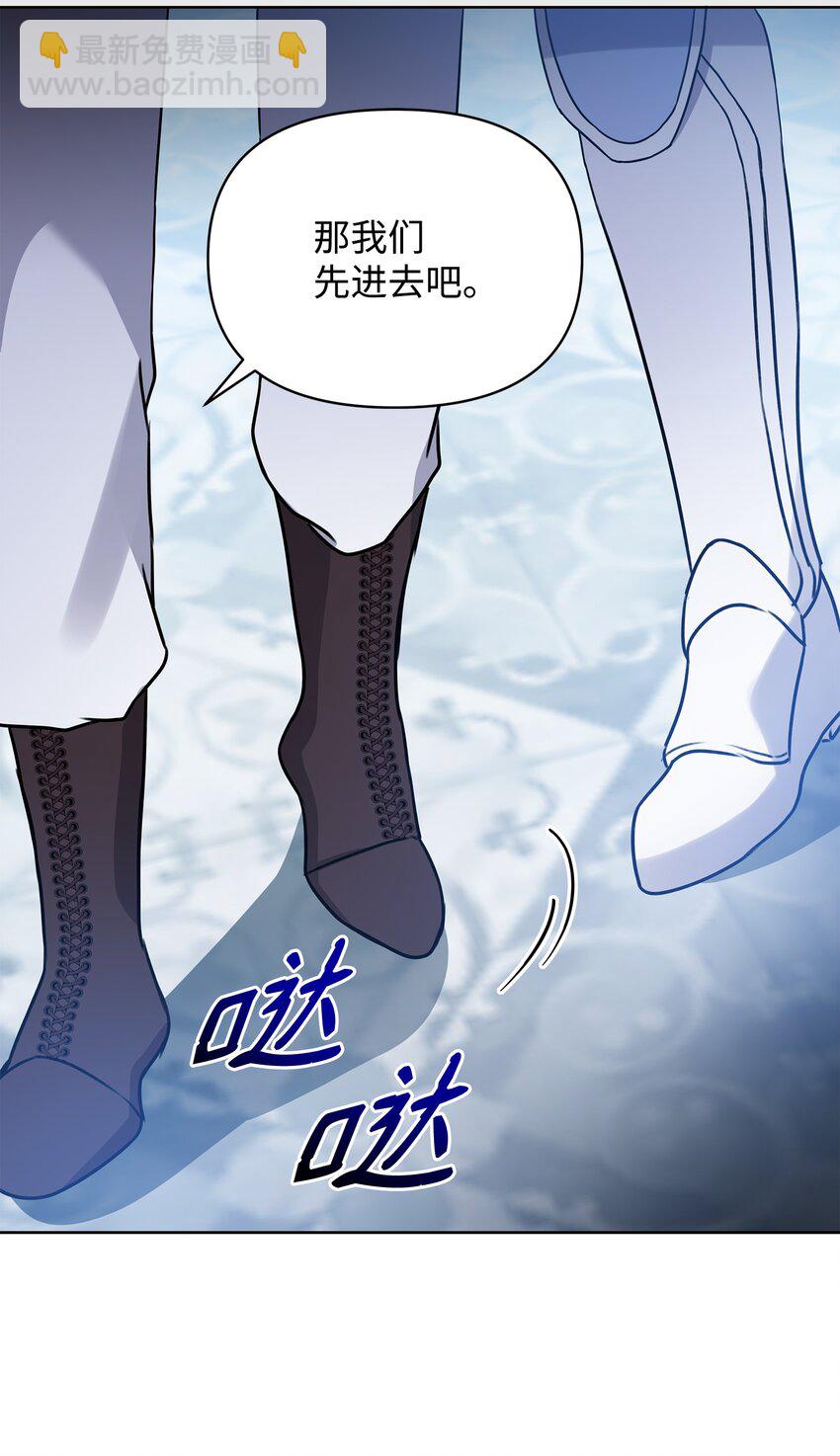 《召唤美男英雄的代价》30 抉择 第42页
