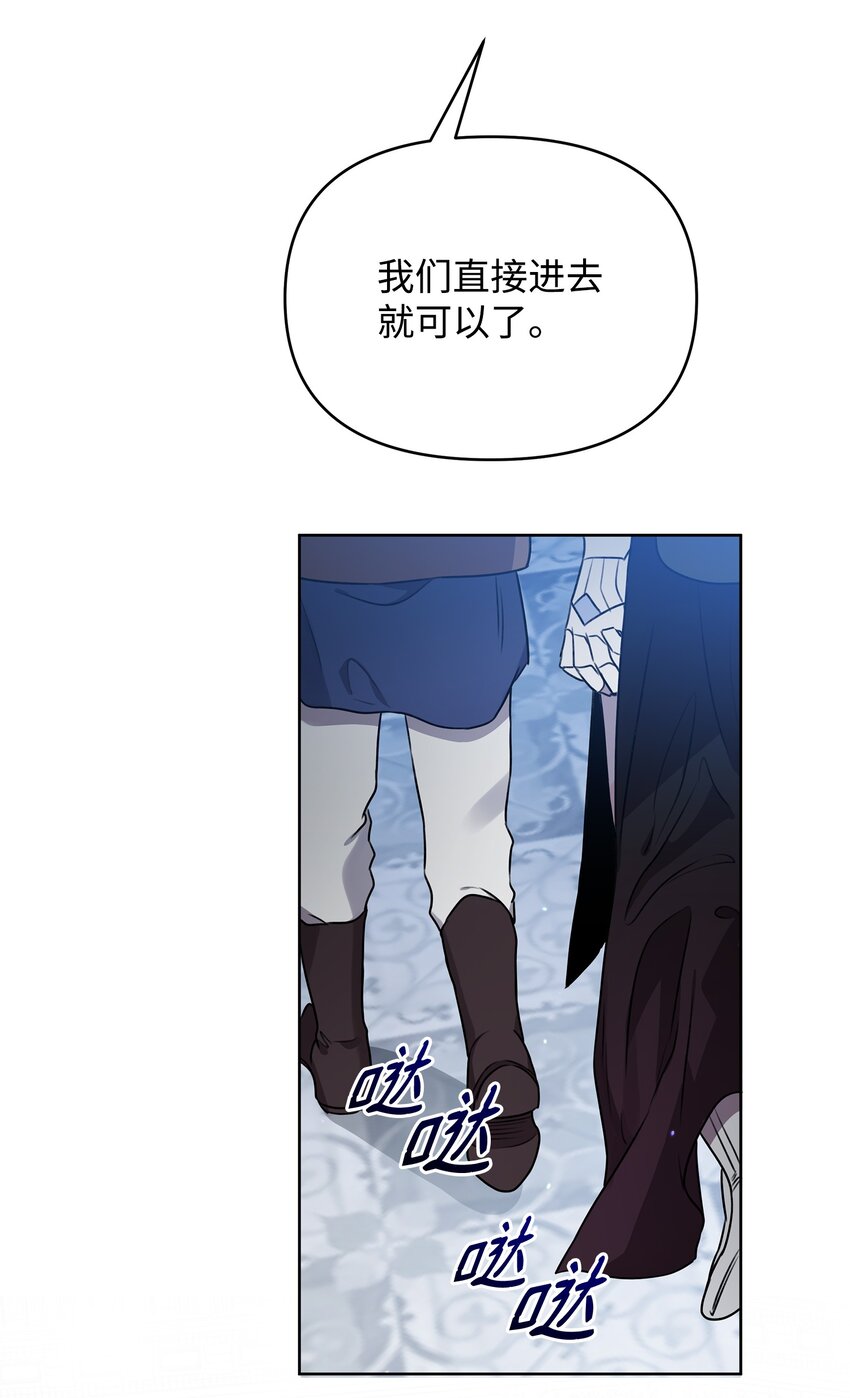 《召唤美男英雄的代价》30 抉择 第45页