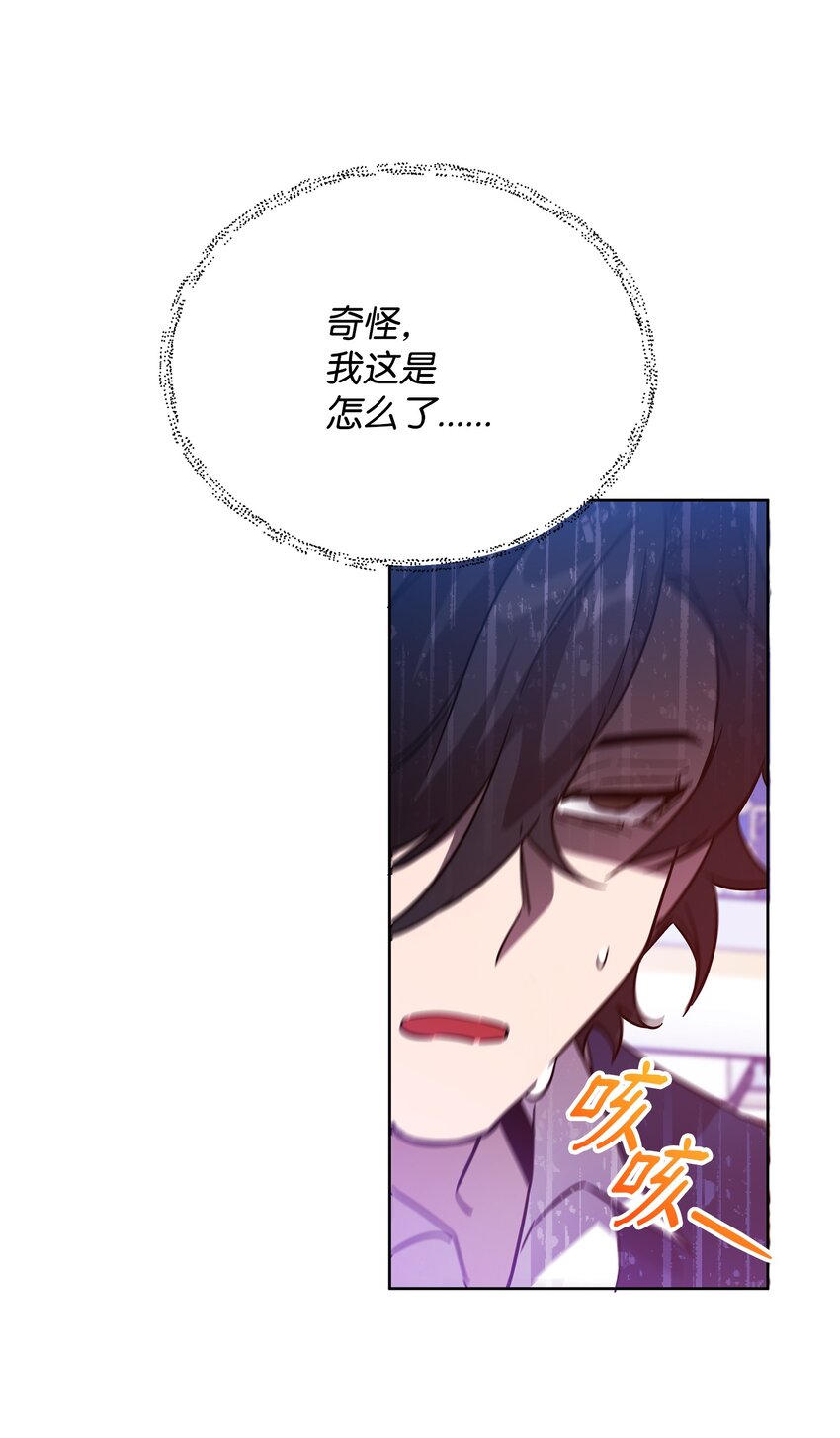《召唤美男英雄的代价》32 脚踢主人的英雄 第14页