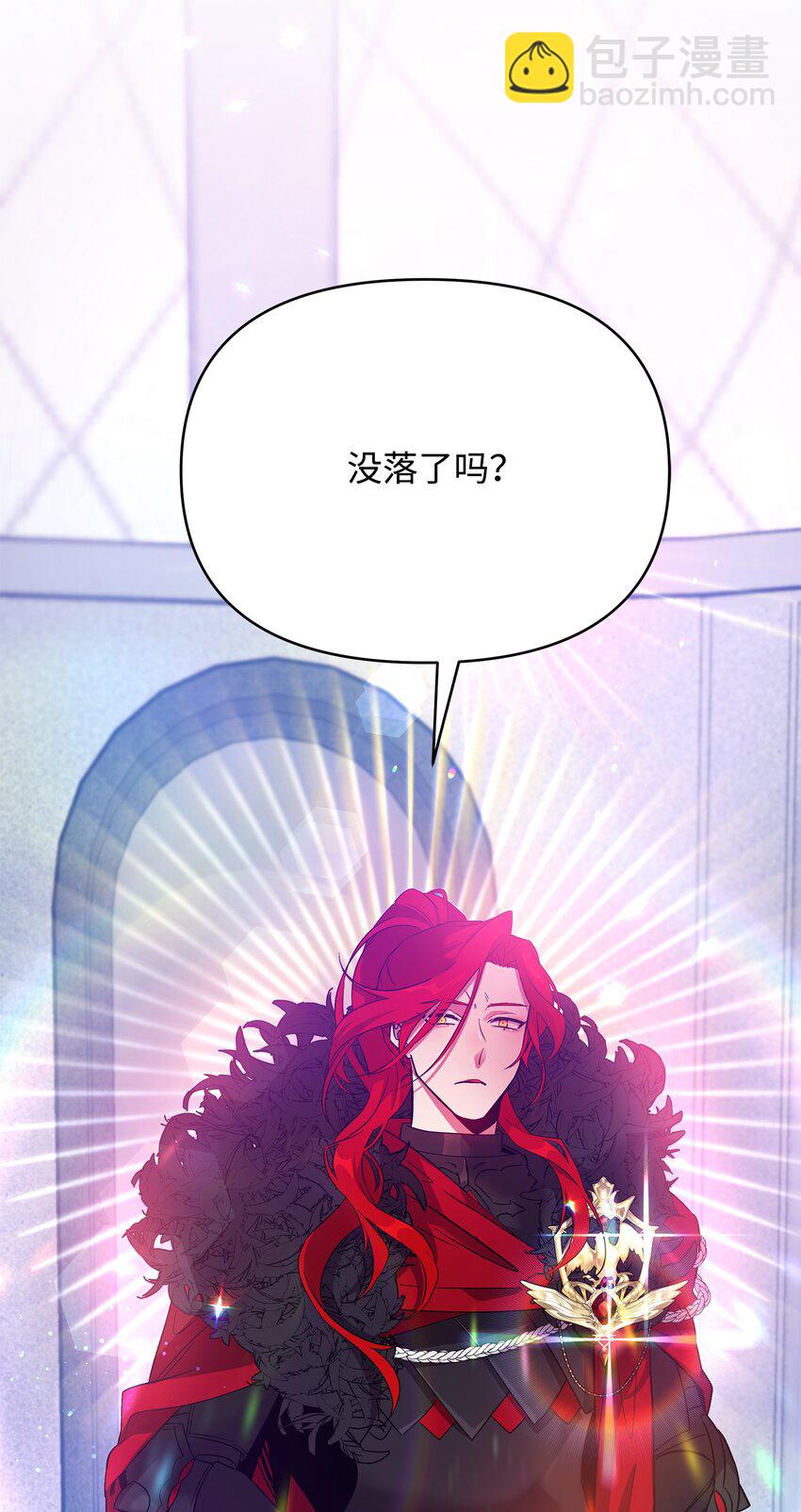 《召唤美男英雄的代价》32 脚踢主人的英雄 第16页