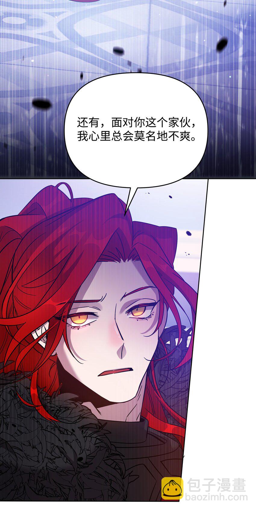 《召唤美男英雄的代价》32 脚踢主人的英雄 第21页