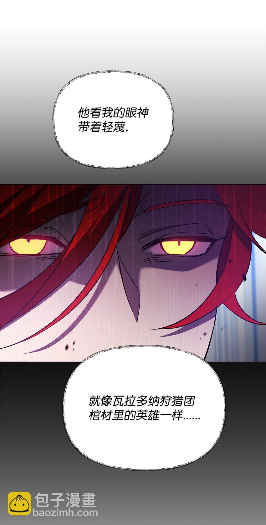 《召唤美男英雄的代价》32 脚踢主人的英雄 第23页