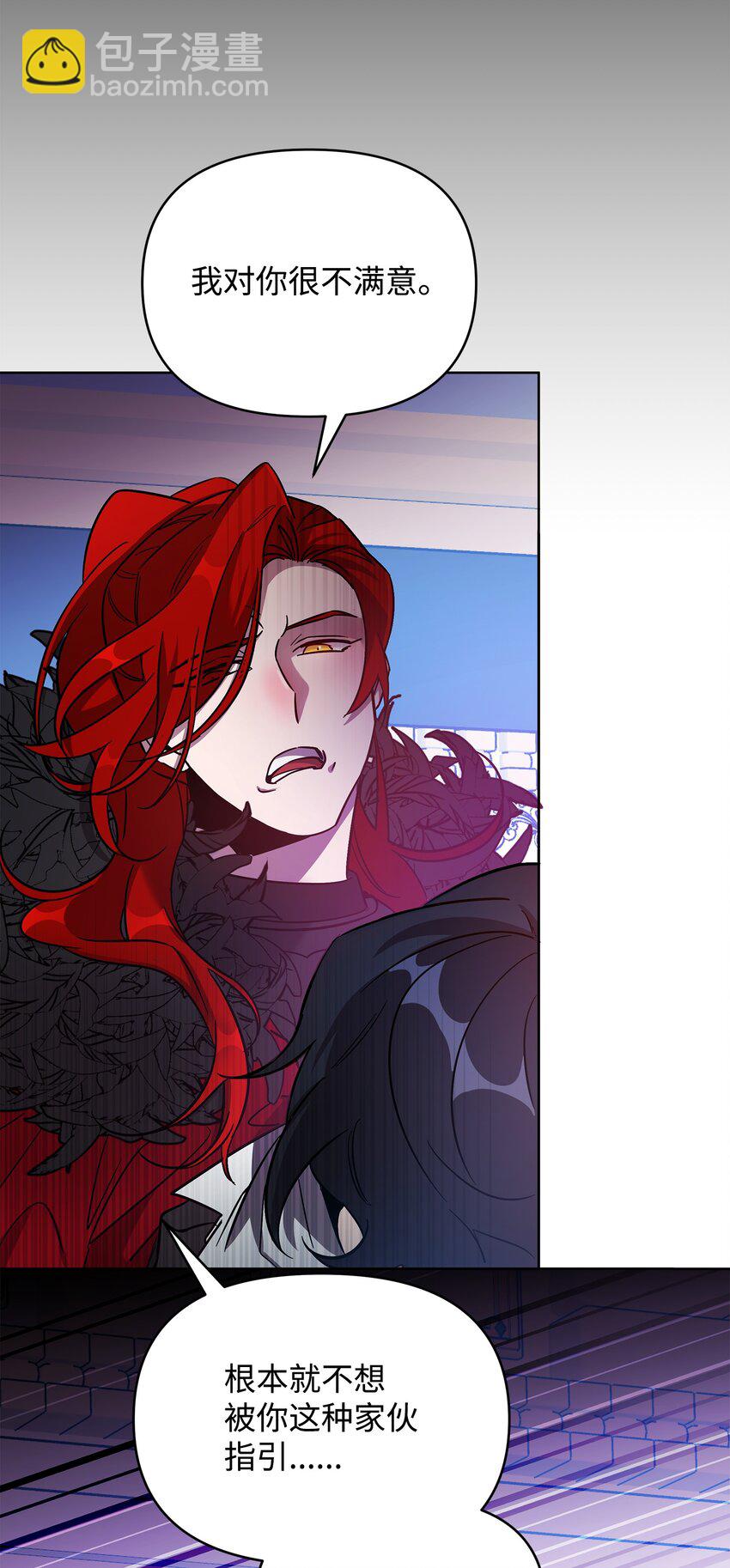 《召唤美男英雄的代价》32 脚踢主人的英雄 第24页