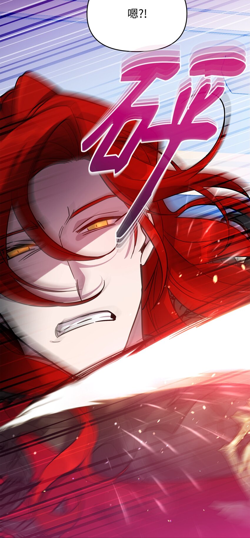 《召唤美男英雄的代价》32 脚踢主人的英雄 第25页