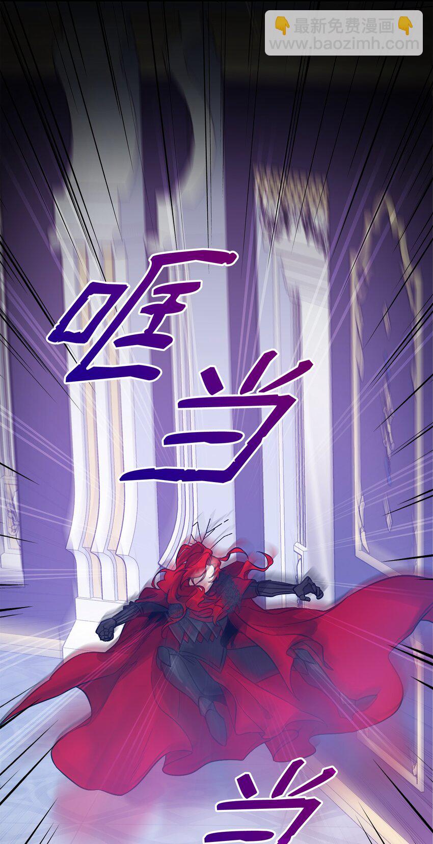 《召唤美男英雄的代价》32 脚踢主人的英雄 第26页