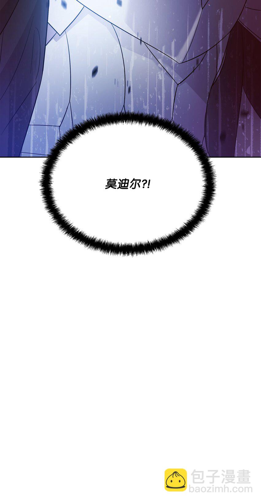 《召唤美男英雄的代价》32 脚踢主人的英雄 第30页