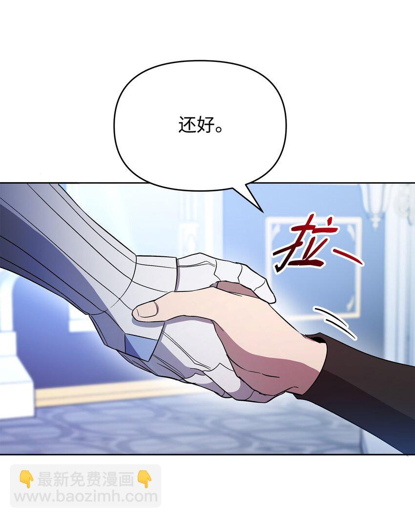 《召唤美男英雄的代价》32 脚踢主人的英雄 第34页