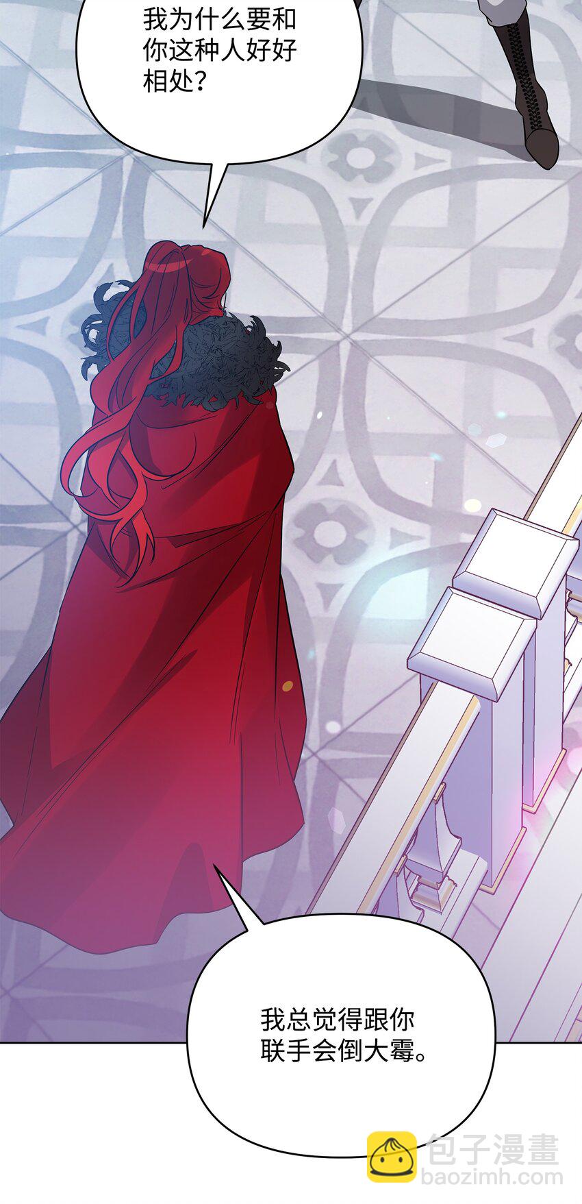 《召唤美男英雄的代价》32 脚踢主人的英雄 第49页