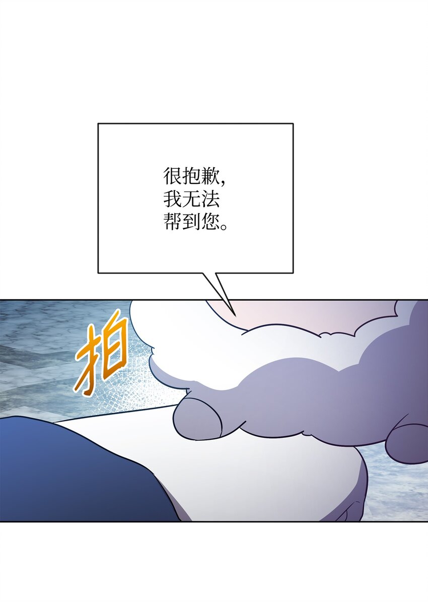 《召唤美男英雄的代价》31 第二个英雄 第16页