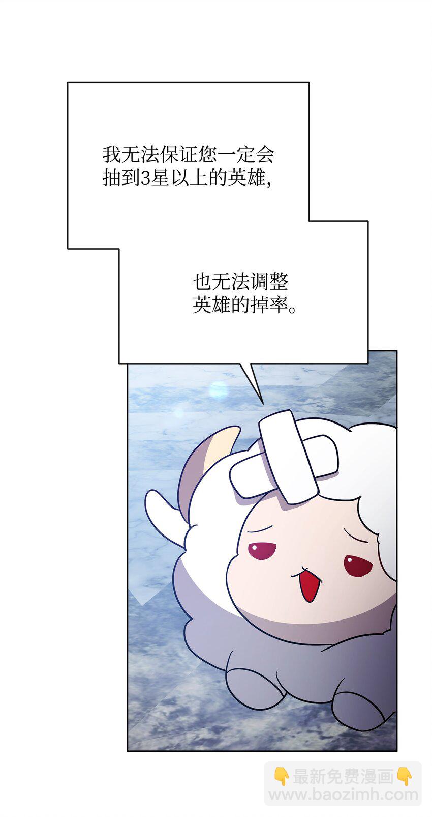 《召唤美男英雄的代价》31 第二个英雄 第17页
