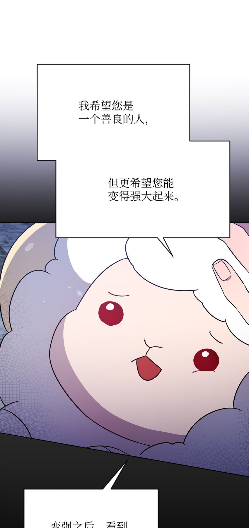 《召唤美男英雄的代价》31 第二个英雄 第19页