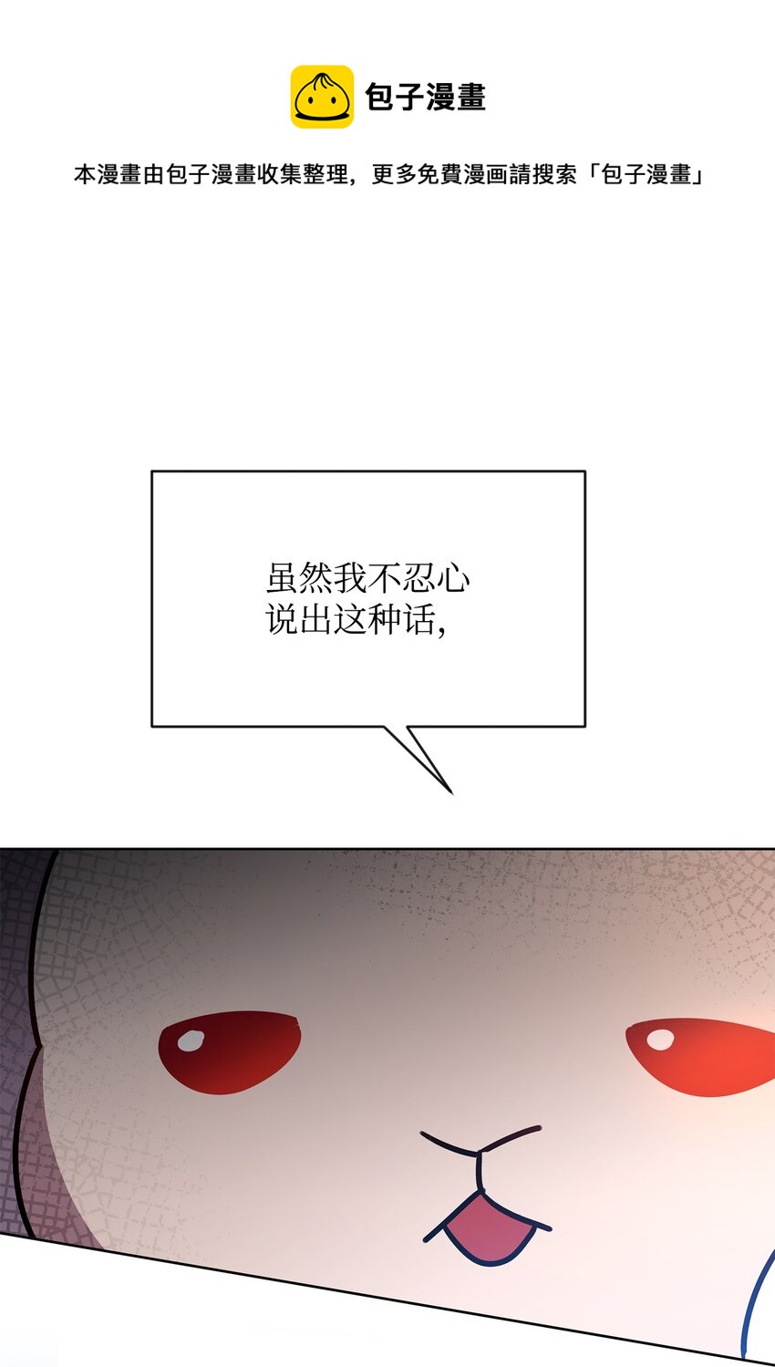 《召唤美男英雄的代价》31 第二个英雄 第1页