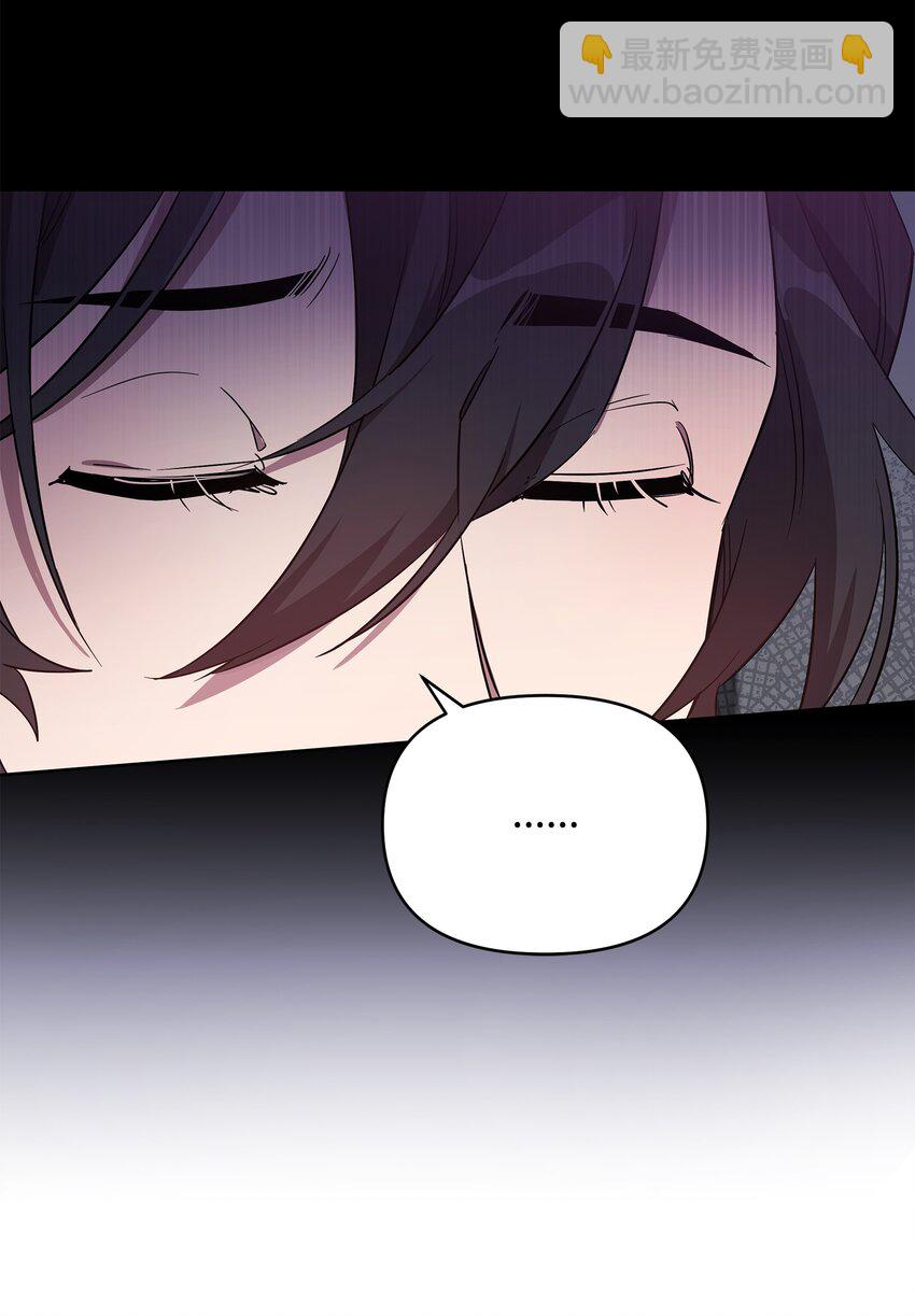 《召唤美男英雄的代价》31 第二个英雄 第21页