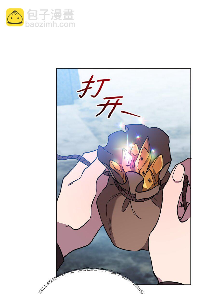 《召唤美男英雄的代价》31 第二个英雄 第23页