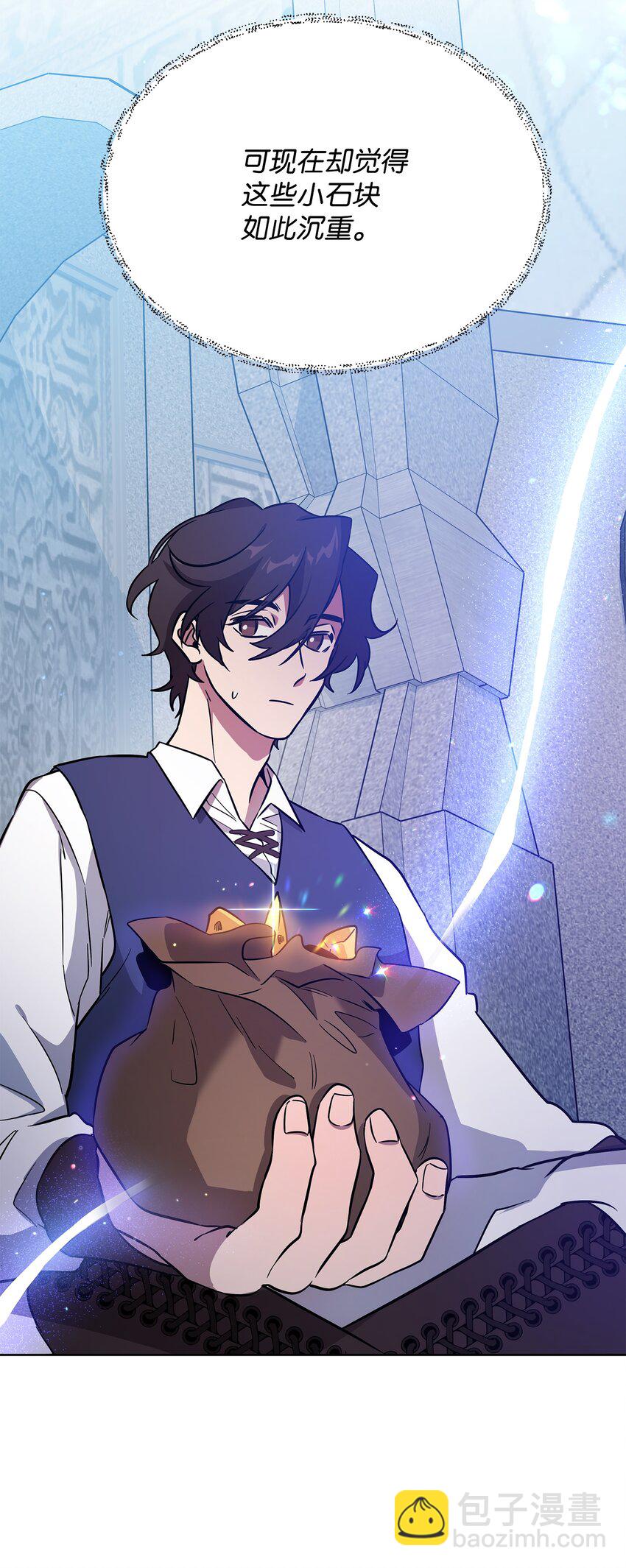 《召唤美男英雄的代价》31 第二个英雄 第25页