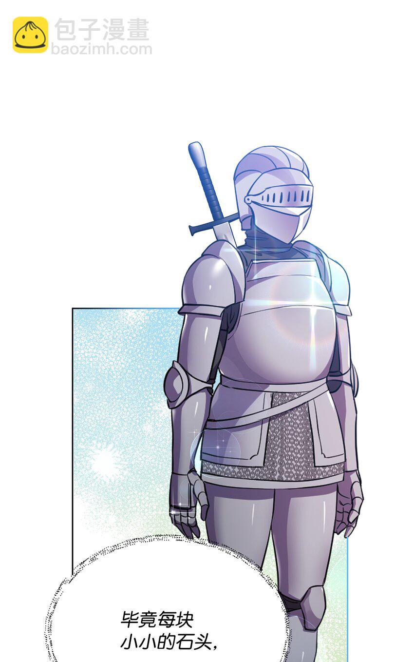 《召唤美男英雄的代价》31 第二个英雄 第26页