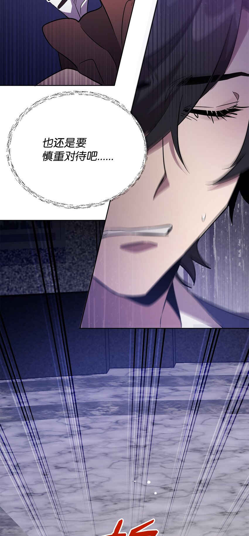 《召唤美男英雄的代价》31 第二个英雄 第29页