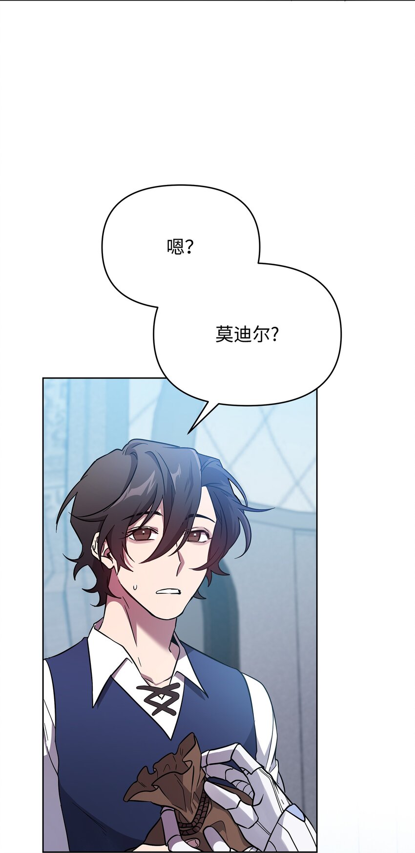 《召唤美男英雄的代价》31 第二个英雄 第32页