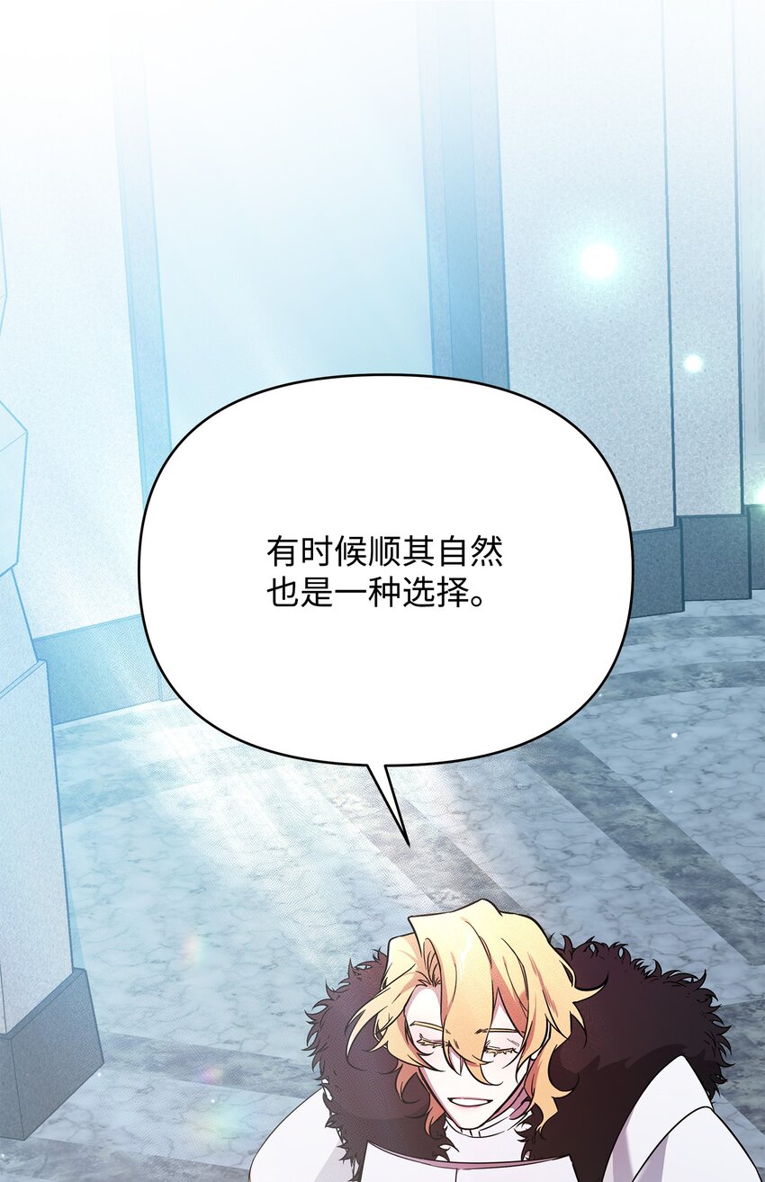 《召唤美男英雄的代价》31 第二个英雄 第33页
