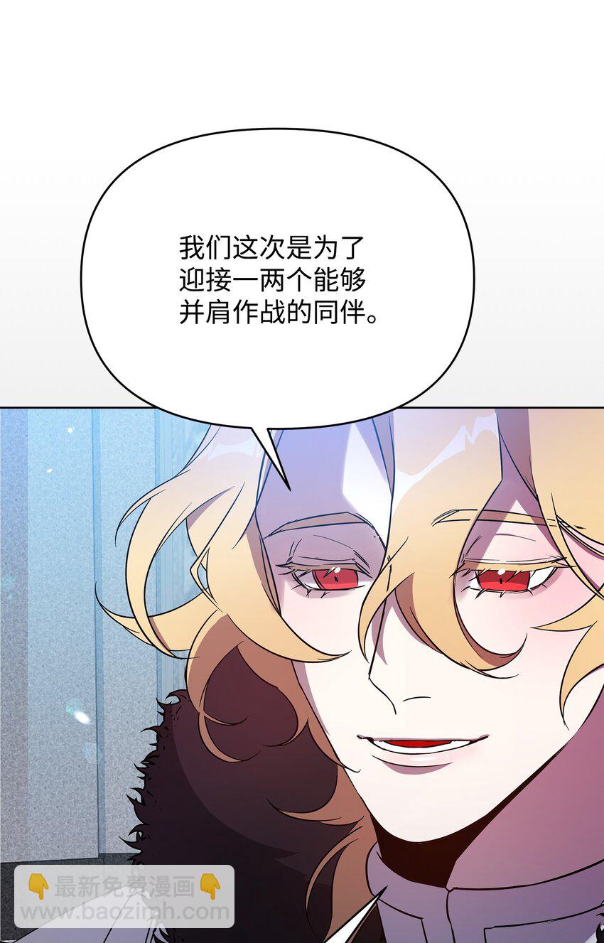 《召唤美男英雄的代价》31 第二个英雄 第38页