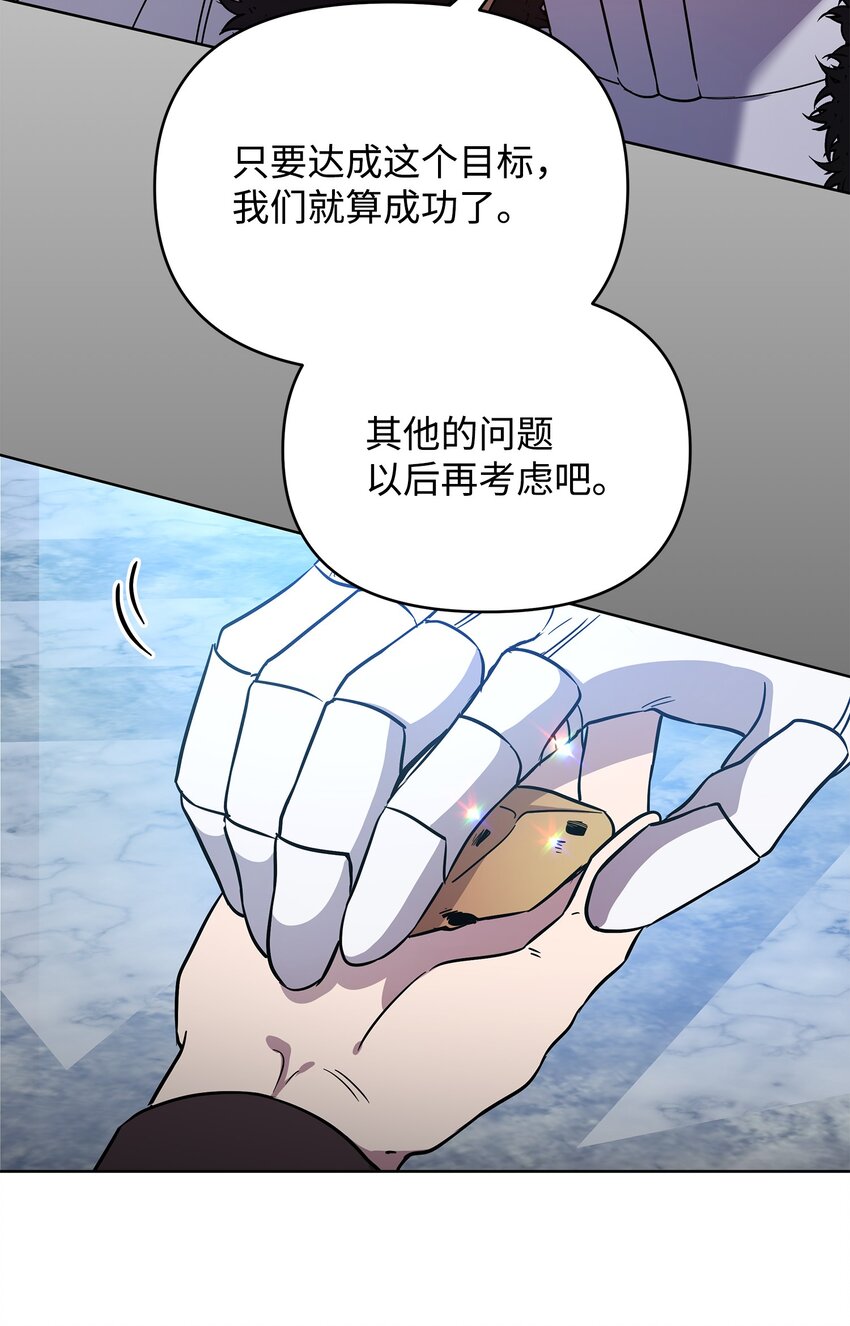 《召唤美男英雄的代价》31 第二个英雄 第39页