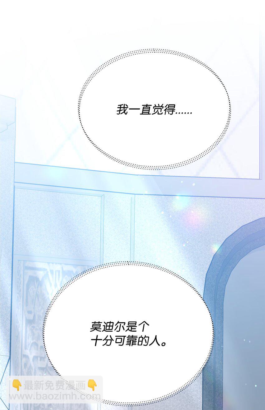 《召唤美男英雄的代价》31 第二个英雄 第40页